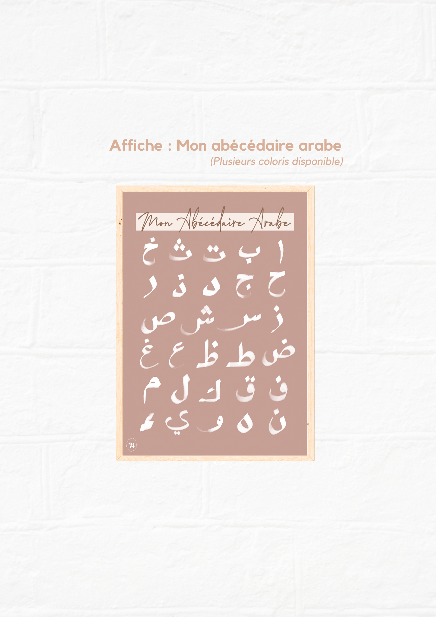 Abécédaire arabe